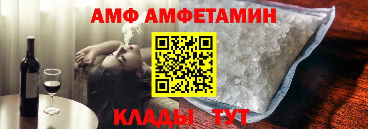 Amphetamine  Вход с VPN  Первоуральск  АМФЕТАМИН Розовый 