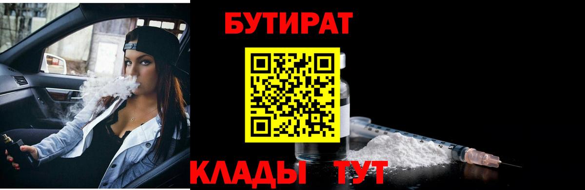 Первоуральск  Бутират буратино  Вход с VPN 