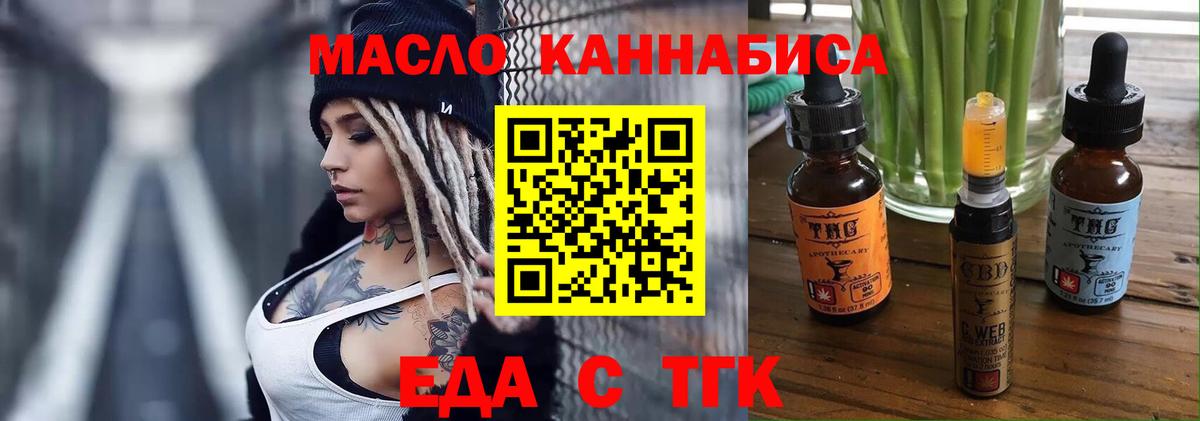 Canna-Cookies марихуана  Вход с VPN  Первоуральск 
