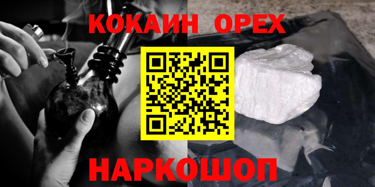 КОКАИН Колумбийский  Вход с VPN  Cocaine Колумбийский  Первоуральск 