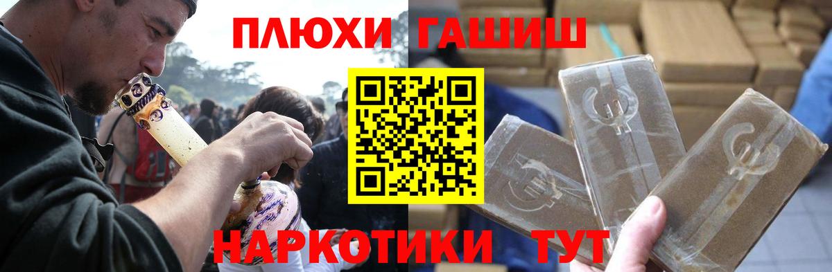 ГАШИШ Изолятор Первоуральск