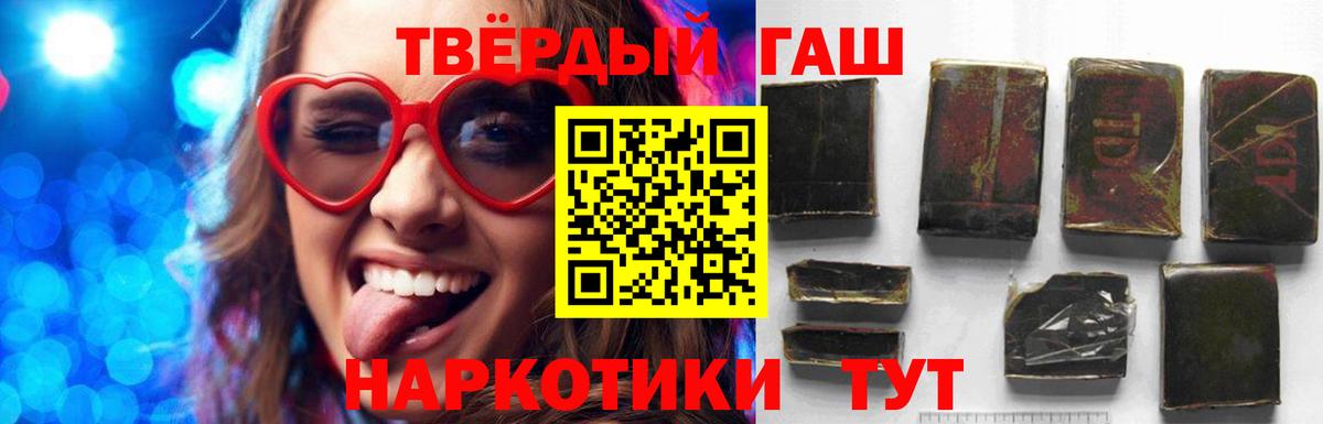 ГАШ hashish  Вход с VPN  Первоуральск 