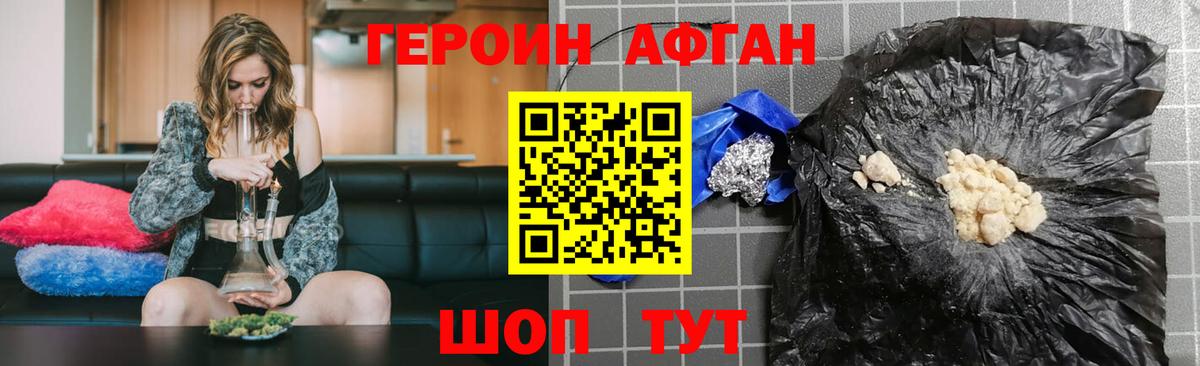Первоуральск  Героин белый  Вход с VPN 