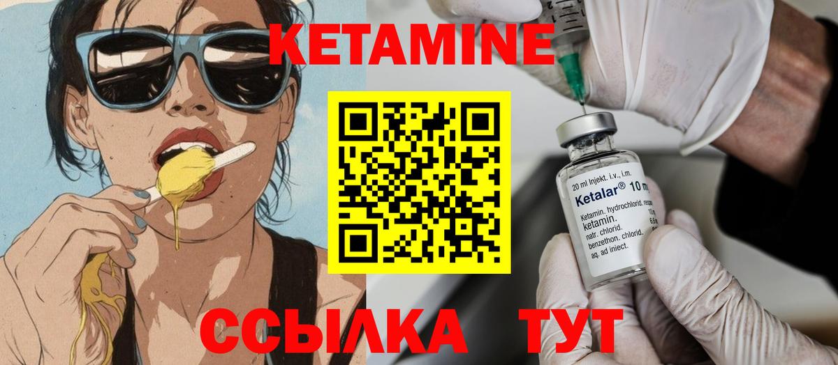 Первоуральск  Кетамин VHQ  ссылка на мегу вход  Вход с VPN 
