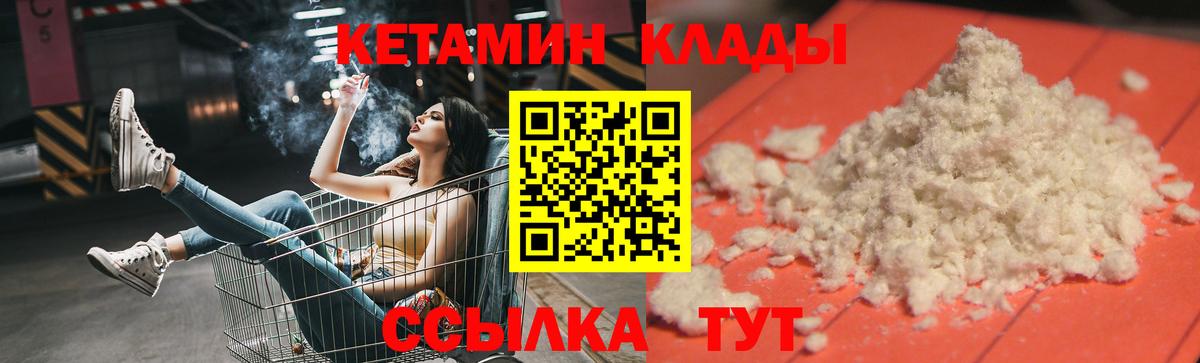 КЕТАМИН ketamine Первоуральск