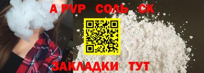 apvp Новозыбков