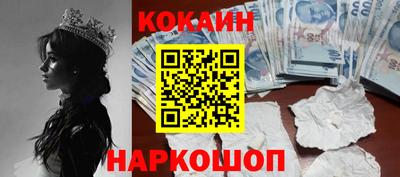 кокаин перу Наро-Фоминск