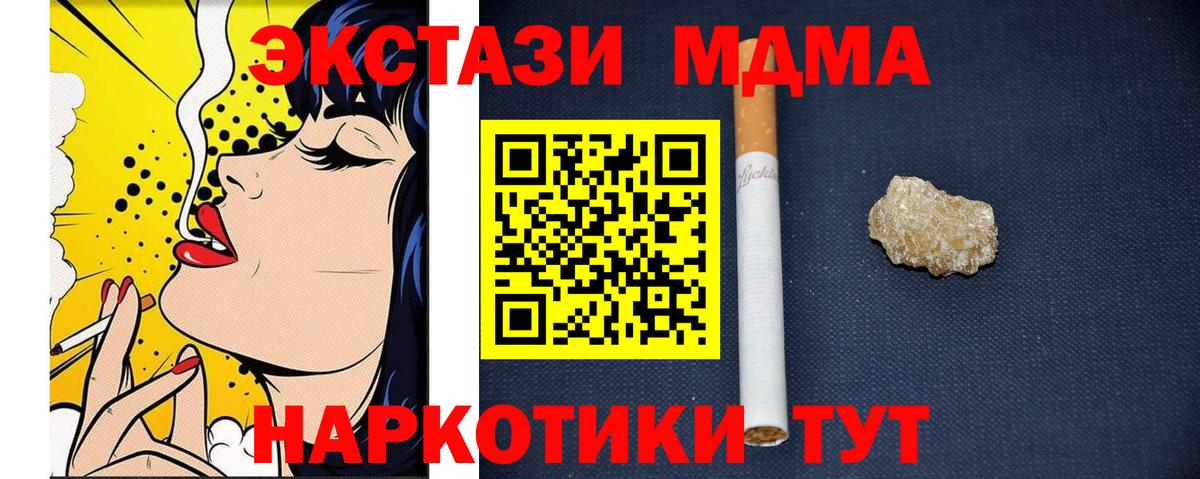 MDMA  MDMA crystal  Первоуральск  Вход с VPN  MDMA VHQ 