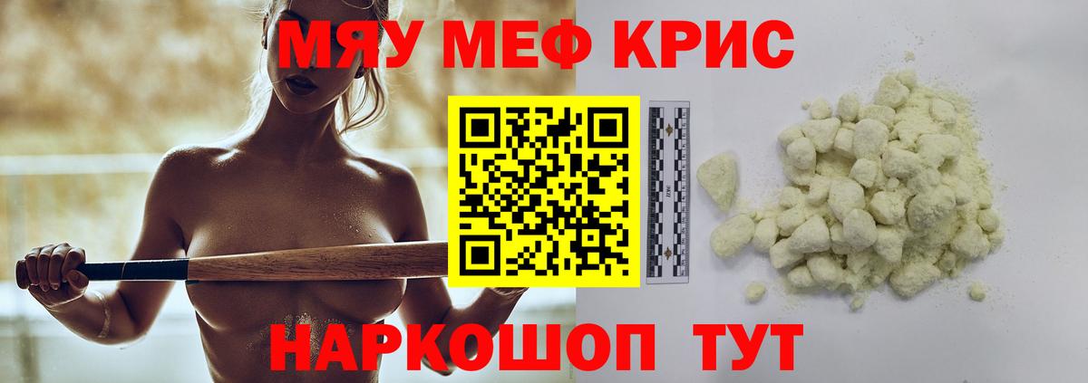 Мефедрон mephedrone  МЯУ-МЯУ VHQ  Вход с VPN  Первоуральск 
