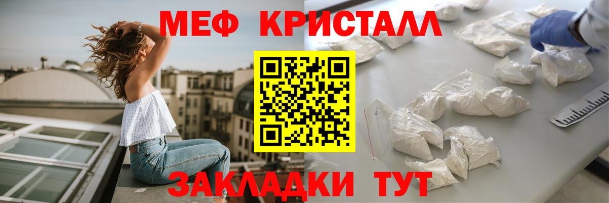 Меф мяу мяу мука Первоуральск