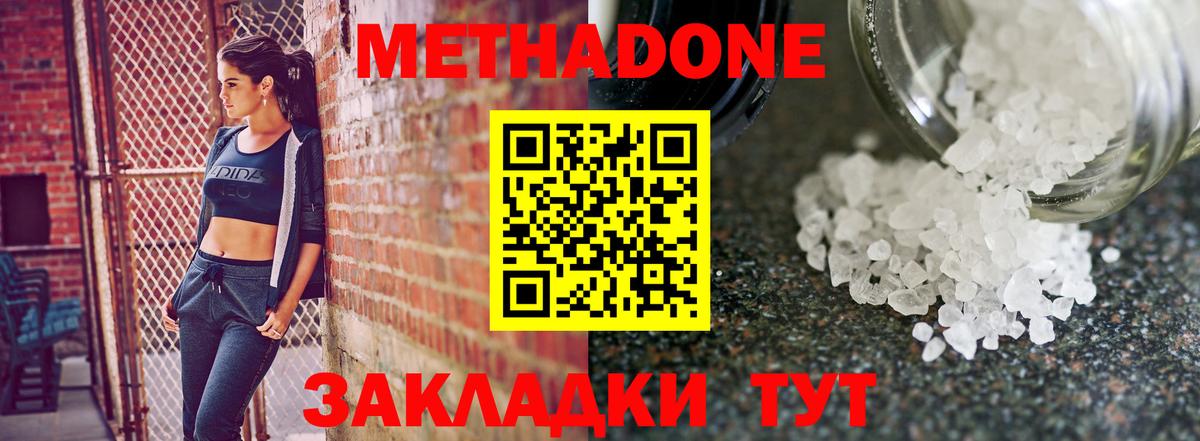 Первоуральск  Метадон белоснежный  Вход с VPN 