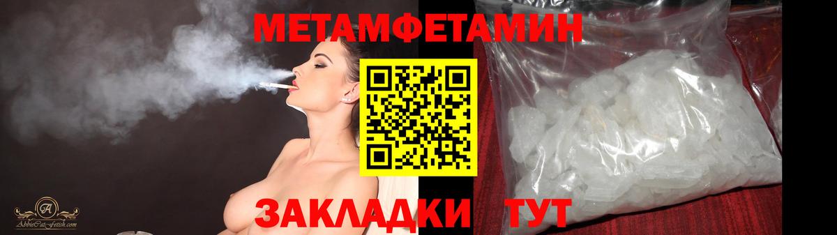 Первитин  МЕТАМФЕТАМИН Methamphetamine  Вход с VPN  Первоуральск 