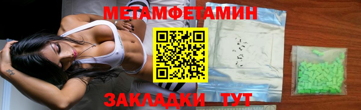 Метамфетамин Methamphetamine Первоуральск