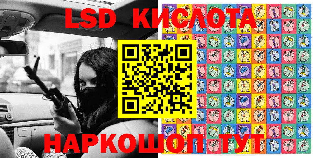 Первоуральск  Марки NBOMe 1,8мг  Вход с VPN 