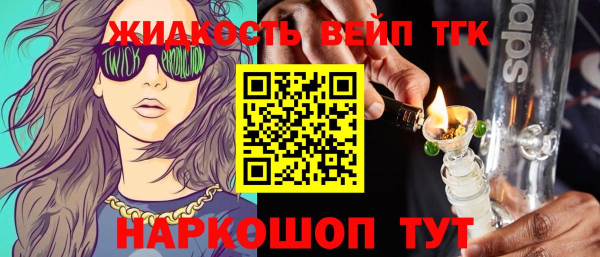 ТГК Wax Первоуральск