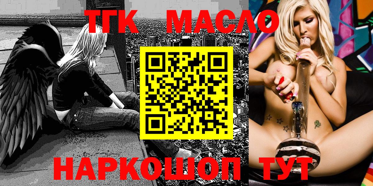 Дистиллят ТГК гашишное масло  Дистиллят ТГК вейп  Вход с VPN  Первоуральск 