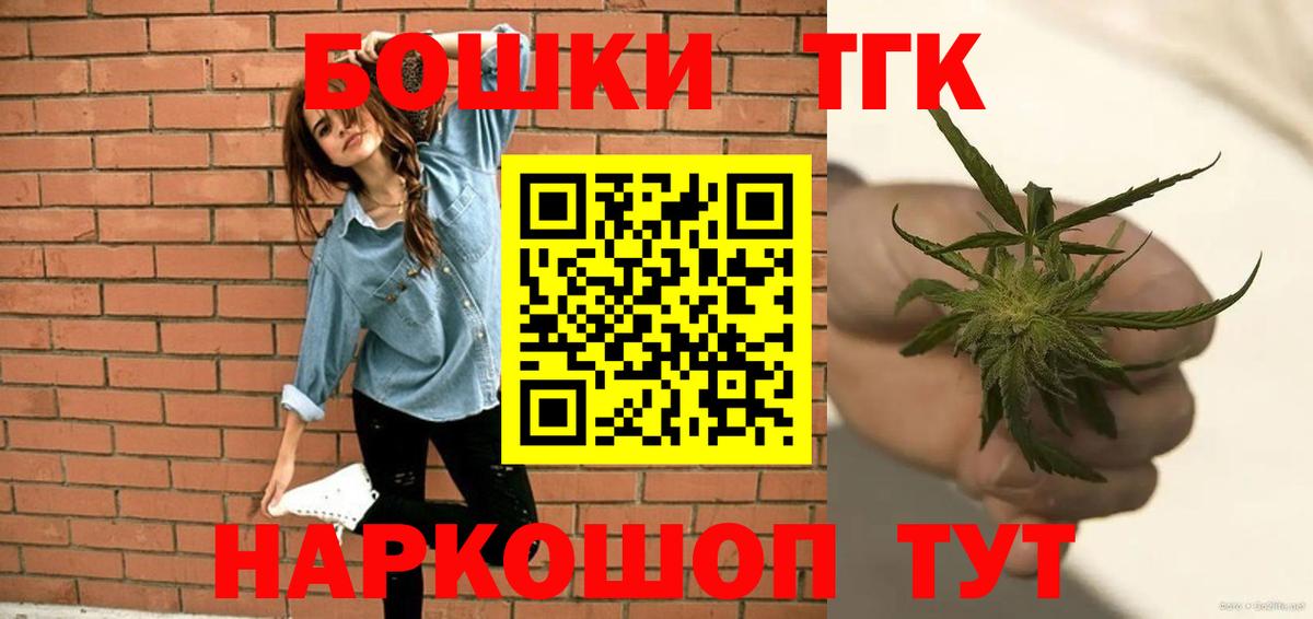Бошки Шишки марихуана  Вход с VPN  Бошки Шишки SATIVA & INDICA  Первоуральск  Марихуана AK-47 